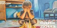 Памятка родителям по пожарной безопасности! - Бурзянский район