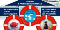 Водоемы являются опасными в любое время года. - Бурзянский район