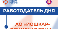 Работодатель дня - Минсоцзащиты