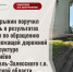 Александр Бастрыкин распорядился проверить, почему в Переславском округе деревня осталась без дороги - Газета Новый вестник