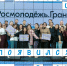 Всероссийский конкурс молодежных проектов «Росмолодежь.Гранты 2 сезон» - Мензелинский район