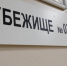 Почти 1,6 млн рублей направят на обследование потенциальных убежищ во Всеволожске - Online47.Ru
