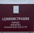 Во Мценске поддержат пищевиков - OrelGrad.Ru