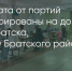 Поделитья во ВКонтакте - Братская Студия Телевидения