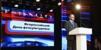 Олег Мельниченко поздравил спортсменов и тренеров с приближающимся Днем физкультурника - ИА PenzaNews