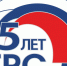 РТРС отмечает свое 25-летие - Администрация Косихинского района