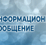 Напоминание: новые требования к проверке данных покупателя вступают в силу с 1 сентября 2026 года. - Администрация Красногорского района