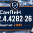 Готовимся к переменам - Газета Степная нива