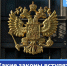 Какие законы вступят в силу в августе - Газета Степная нива