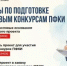 Оренбургская область в фокусе возможностей: практический онлайн курс ПФКИ для авторов проектов - Министерство региональной и информационной политики