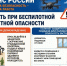 Атака БПЛА: что делать? - Газета Новочеркасские ведомости