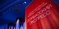 В Альметьевске пройдет Школа-фестиваль «Донбасский экспресс – 2026» - Министерство культуры