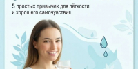 Отёки: 5 простых способов убрать лишнюю жидкость из организма - Новости Заинска