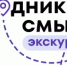 Конкурс «Проводники смыслов. Школа юного экскурсовода» - Департамент по развитию туризма