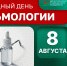 Московская офтальмология: в авангарде мировых инноваций - НИИ организации здравоохранения и медицинского менеджмента