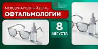 Московская офтальмология: в авангарде мировых инноваций - НИИ организации здравоохранения и медицинского менеджмента