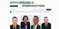 Более 160 жителей Нурлатского района внесены на Электронную доску почета Татарстана - Нурлат-⁠информ