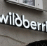 В Wildberries рассказали о судьбе товаров на горящем складе в Екатеринбурге - EaNews.Ru