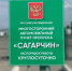 В Оренбуржье дорогу в пункте пропуска Сагарчин обновят за 13 млн рублей - Yuzh-Ural.Ru