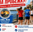 Праздничная пробежка посвященная Дню физкультурника пройдет в Выборге - Vbgcity.Ru