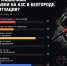 Каждый третий опрошенный «Фонарём» белгородский автомобилист рассказал о проблемах с машиной после заправки - Fonar.Tv