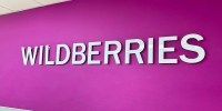 Для пострадавших продавцов Wildberries могут ввести льготы по налогам - ИА Тайшет24