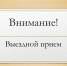 В комитете ТОС «Центральный-8» пройдут выездные приемы руководителей департаментов мэрии. - ТОС Омска