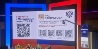 Представитель ГУФСИН России по Приморскому краю приняла участие во Всероссийском молодёжном форуме «Территория смыслов» - УФСИН