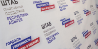 Стартовал Единый день приемов участников СВО и членов их семей по вопросам образования - Государственный Совет-Хасэ РА