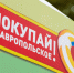 Продовольственные ярмарки пройдут в Ставрополе на выходных - Телеканал СвоёТВ
