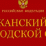 Дочь умершего от онкологии отца отсудила у Канской больницы 2 млн рублей - ИА Запад24