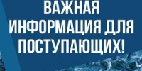 10 августа завершается прием заявлений на специальности «Лечебное дело» и «Сестринское дело» колледжа ОмГМУ - ОмГМУ