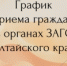   - Управление юстиции