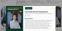 Сотни представителей культуры Татарстана вошли в число лауреатов Электронной доски почета - ГТРК Татарстан