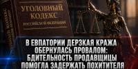 8c4bba24-086f-4a59-abc3-c8eeeb94fc91 - МВД по Республике Крым