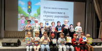 «Школа юного пешехода»: учимся безопасности вместе! - Культурно-досуговый центр