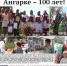 PDF-версия газеты «Слава труду» № 63 (7246) от 07.08.2026 г. - TyuMedia.Ru