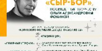Областная библиотека приглашает к участию в межрегиональном творческом конкурсе - Министерство культуры