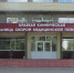 БСМП №2 - Bankfax.Ru