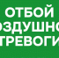 В Альметьевске отменена угроза атаки БПЛА - Альметьевский район