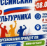 Усть-Абаканский район готовится к главному спортивному празднику - ИА Хакасия