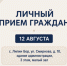 Личный прием граждан в Вашкинском муниципальном округе - Управление по обеспечению деятельности мировых судей