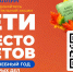 Такая помощь не завянет - Собрание депутатов г. Магнитогорска