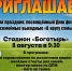 День физкультурника - Социально-культурный центр