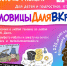 «#ПословицыДаляВКрасках» - Областная библиотека для детей и молодежи