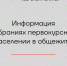 Собрание первокурсников 2026 - ТвГТУ