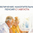 Отделение Социального фонда РФ по Свердловской области информирует - Администрация г. Лесной