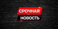 Силы ПВО отражают атаку украинских беспилотников в Новороссийске - Газета Краснодарские известия