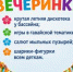 Где будет интересно в Керчи на выходных? - Kerch.Com.Ru