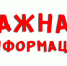 О проведении «горячей линии» по профилактике энтеровирусной инфекции в Подгоренском муниципальном районе. - Подгоренский район